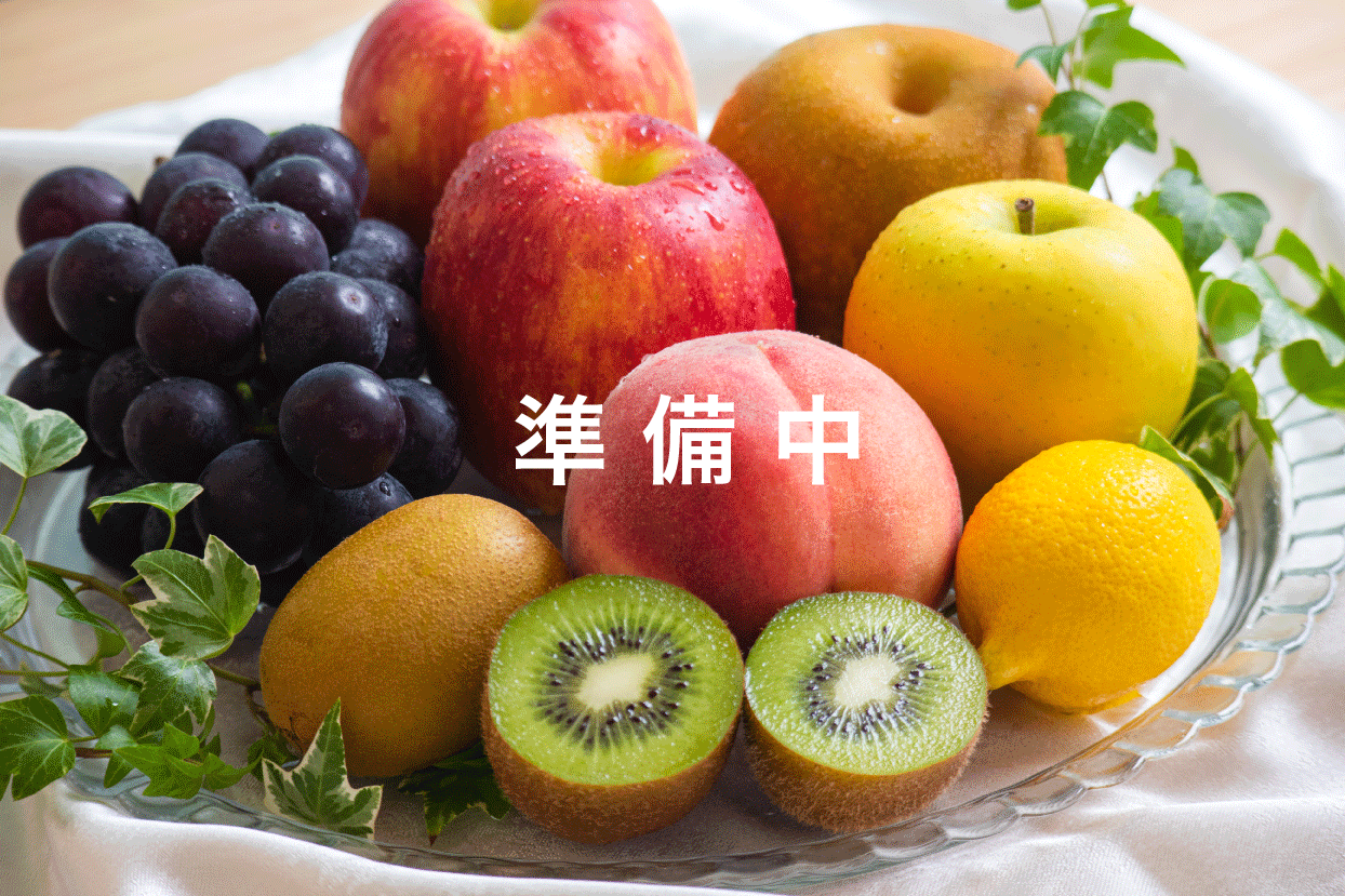 フルーツごちそう頒布会