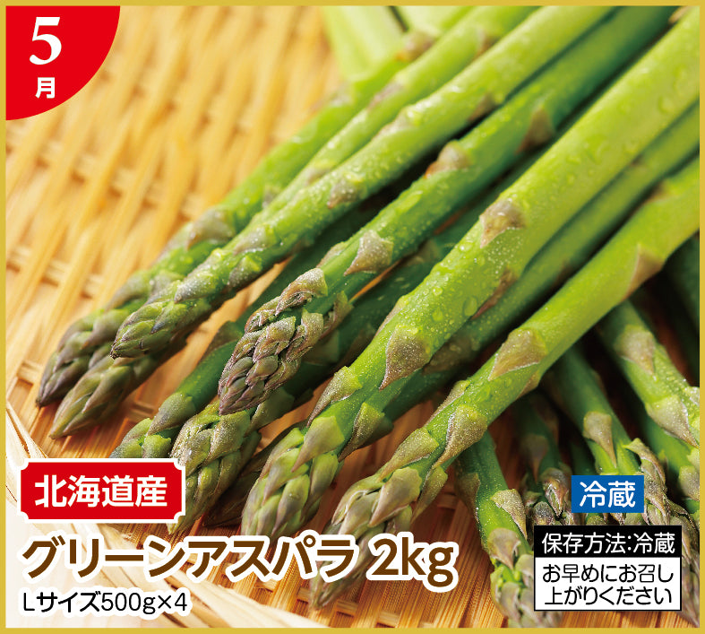 【頒布会】北のごちそう便り(年12回コース)→今なら初回半額！