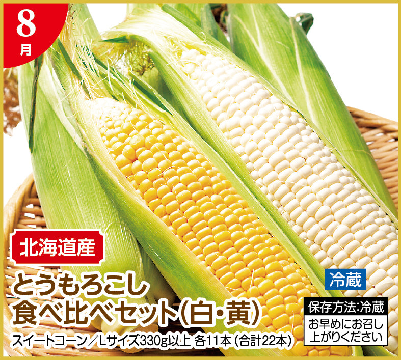 【頒布会】北のごちそう便り(年12回コース)→今なら初回半額！