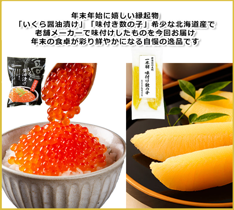 【頒布会】北のごちそう便り(年12回コース)→今なら初回半額！