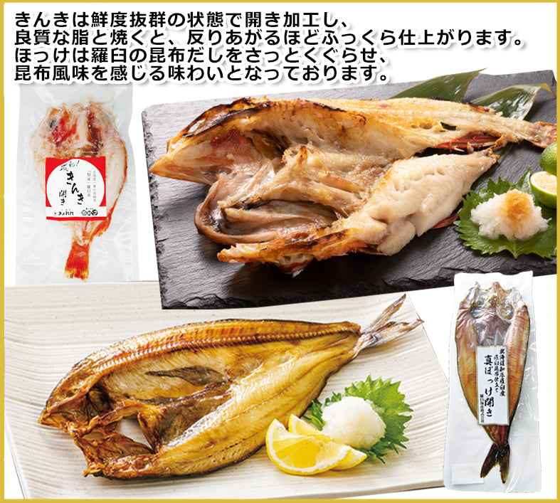 【頒布会】北のごちそう便り(年12回コース)→今なら初回半額！