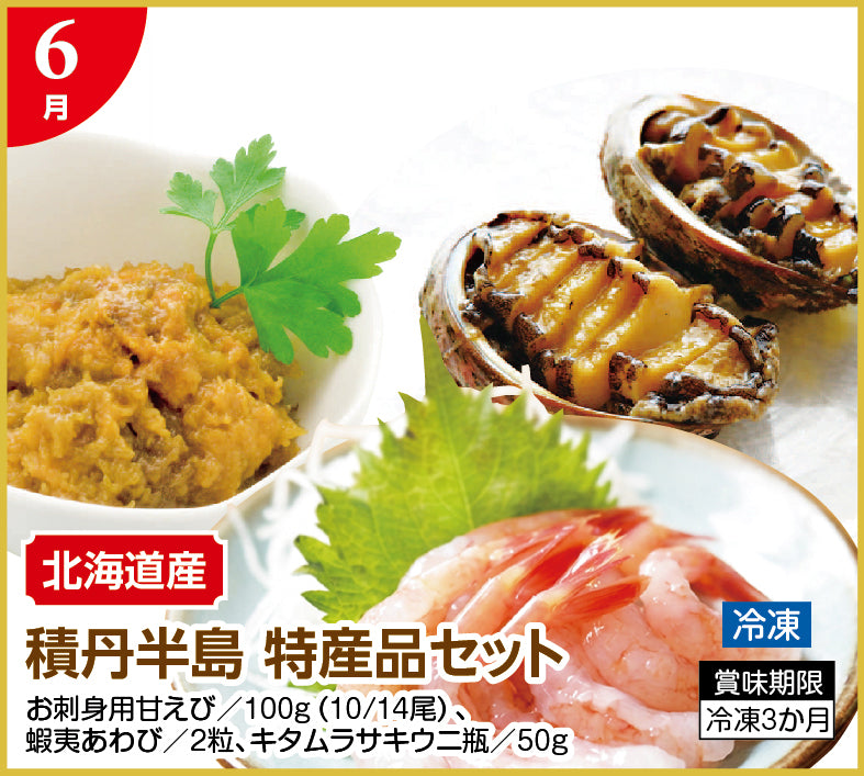 【頒布会】北のごちそう便り(年12回コース)→今なら初回半額！