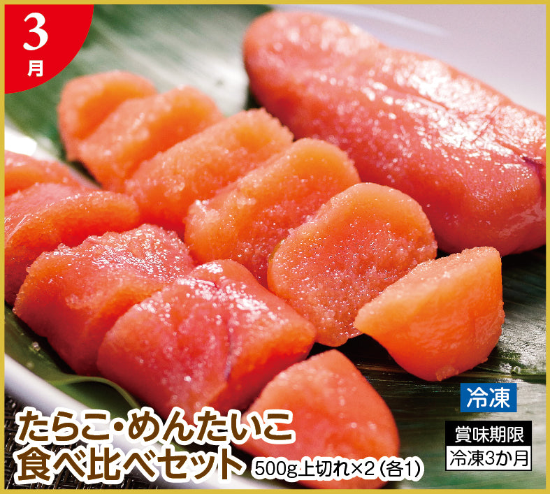 【頒布会】北のごちそう便り(年12回コース)→今なら初回半額！